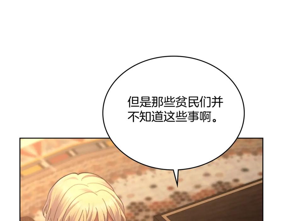 第57话雨的祭祀-同乘一条船的关系-Manta comics+ Seoru（第17张）