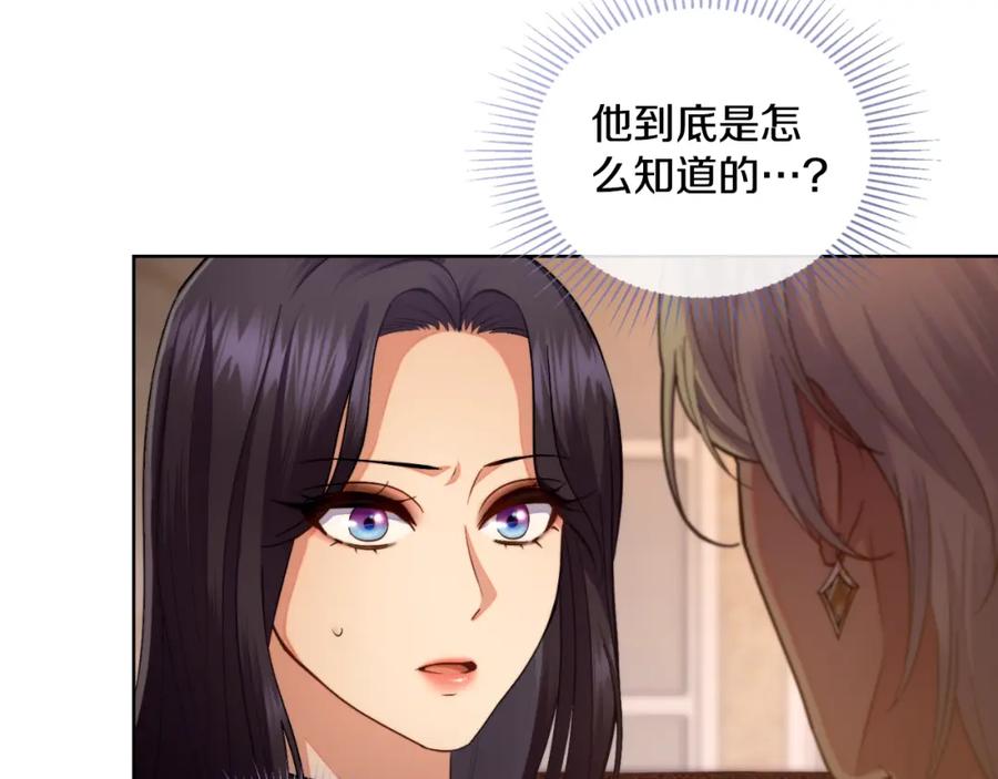 第57话雨的祭祀-同乘一条船的关系-Manta comics+ Seoru（第3张）