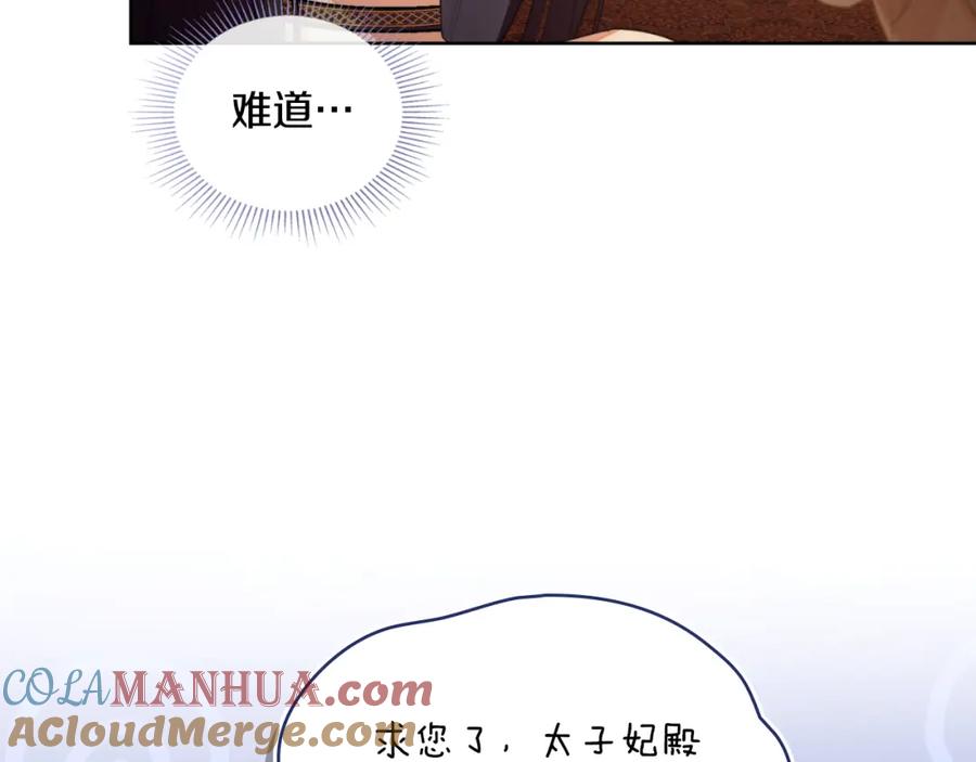 第57话雨的祭祀-同乘一条船的关系-Manta comics+ Seoru（第4张）