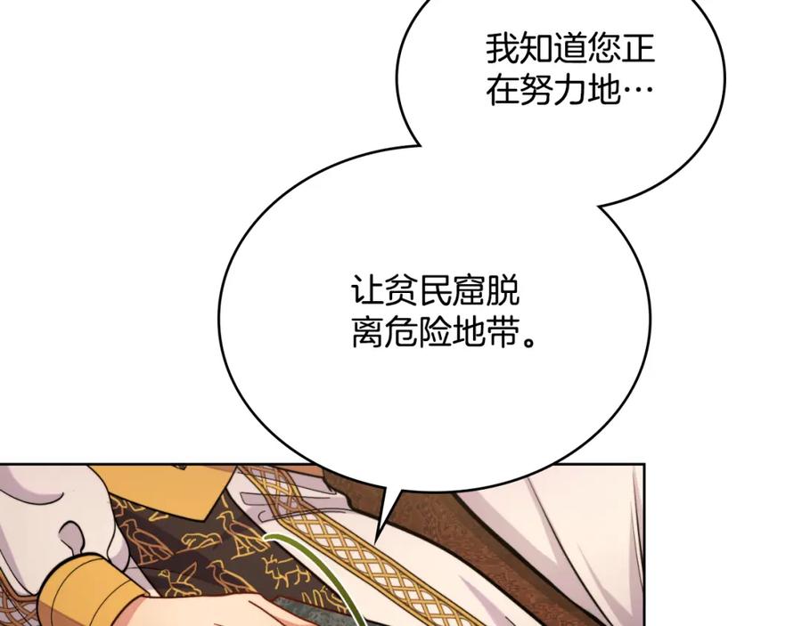 第57话雨的祭祀-同乘一条船的关系-Manta comics+ Seoru（第15张）