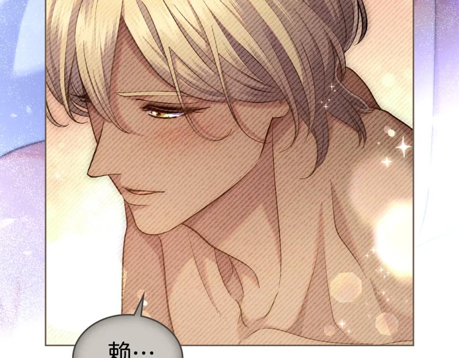 第58话预备后妃-同乘一条船的关系-Manta comics+ Seoru（第9张）