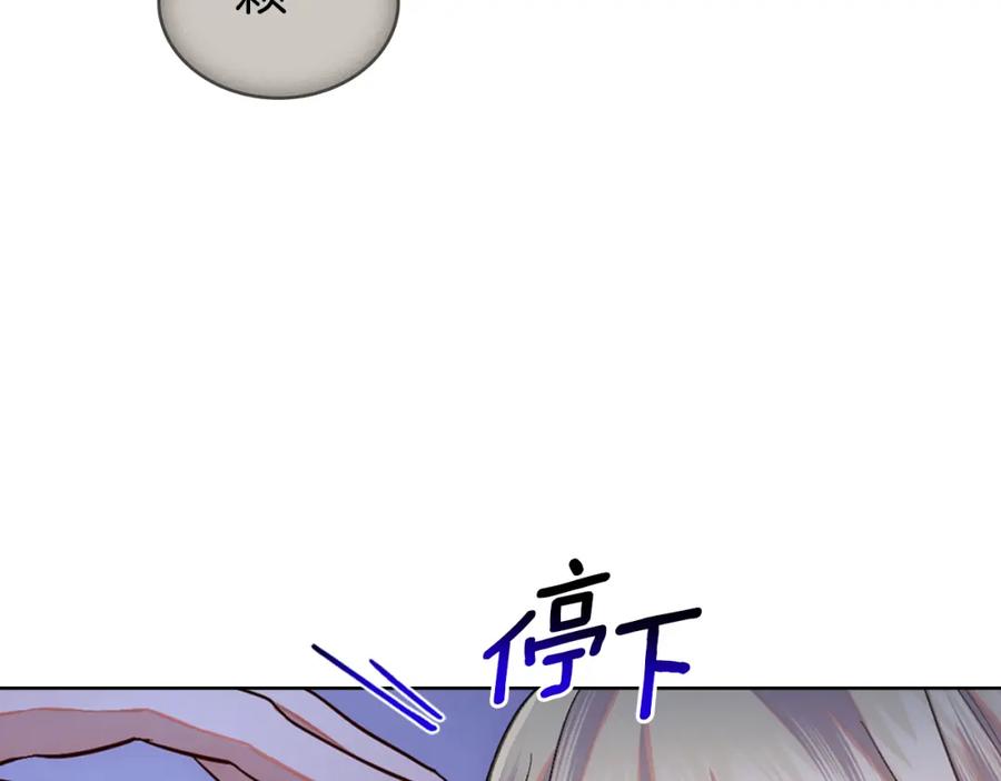 第58话预备后妃-同乘一条船的关系-Manta comics+ Seoru（第10张）