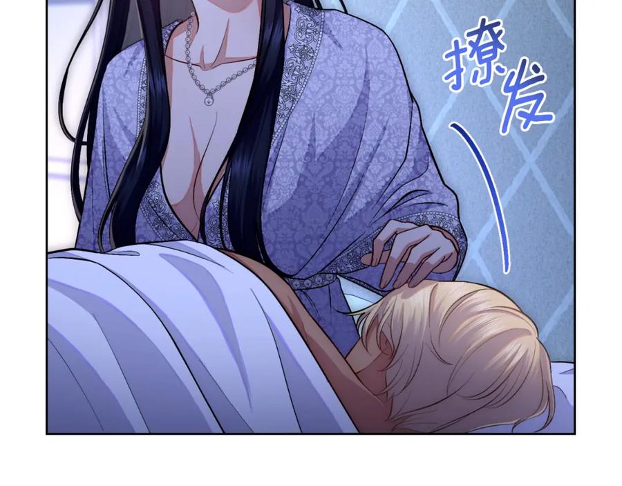 第58话预备后妃-同乘一条船的关系-Manta comics+ Seoru（第5张）