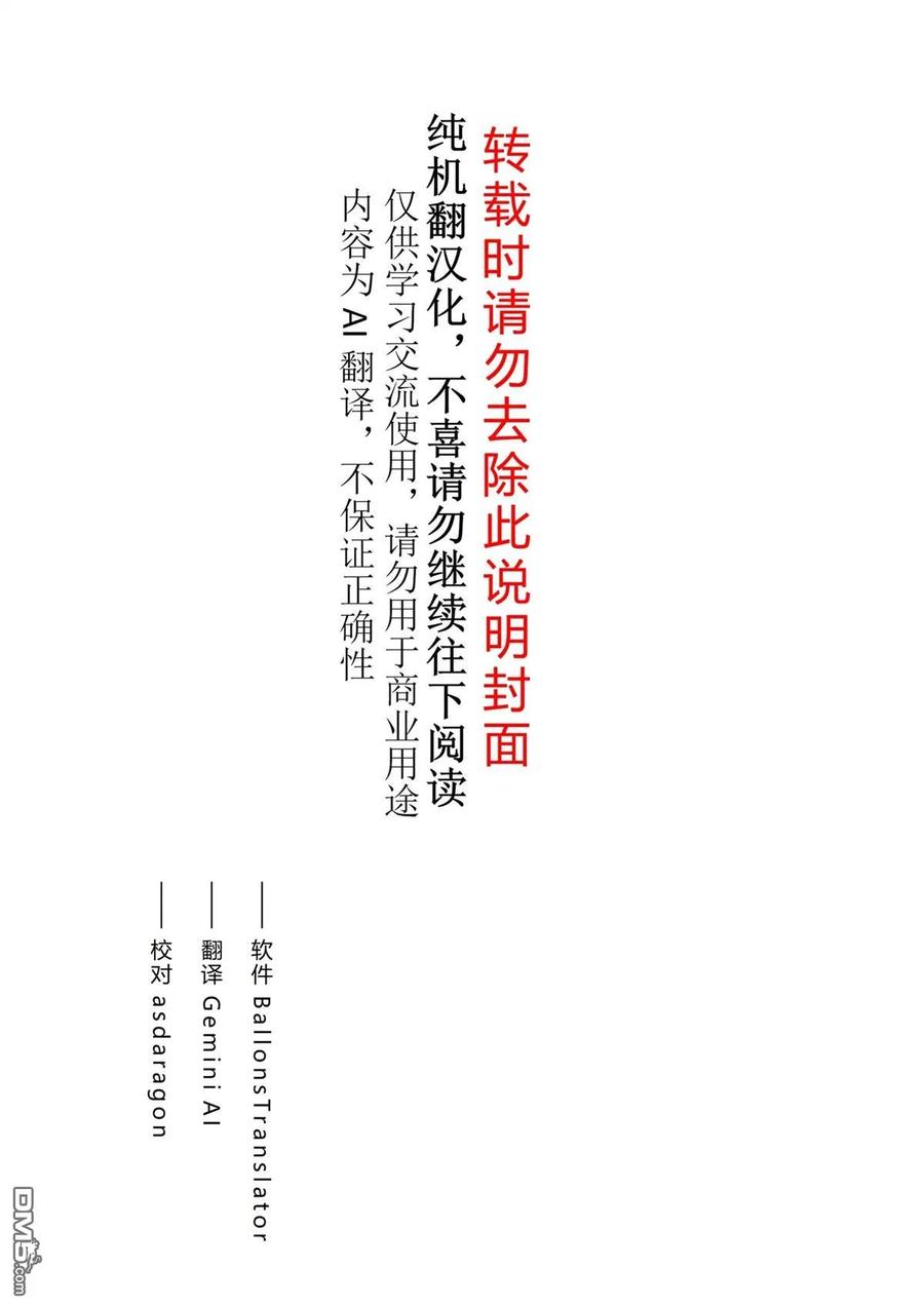 第81话-不幸职业鉴定士实则最强-藤モロホシ、茨木野（第1张）