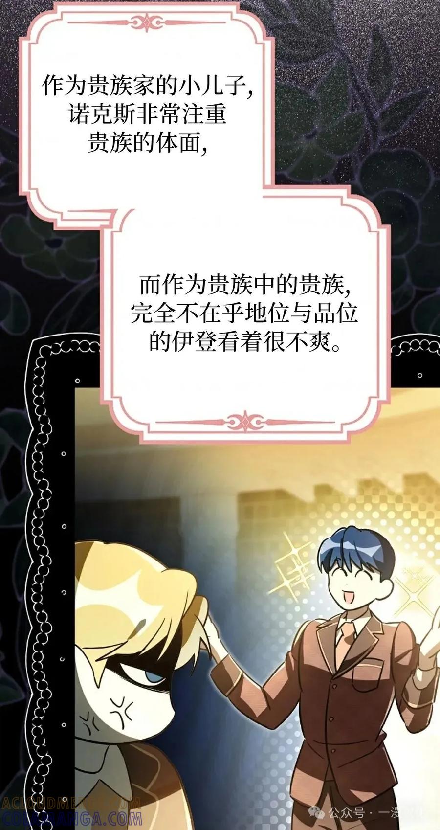 第13话-被困在我家的男主角们-（第12张）