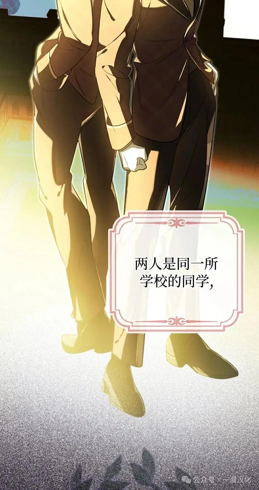 第13话-被困在我家的男主角们-（第11张）