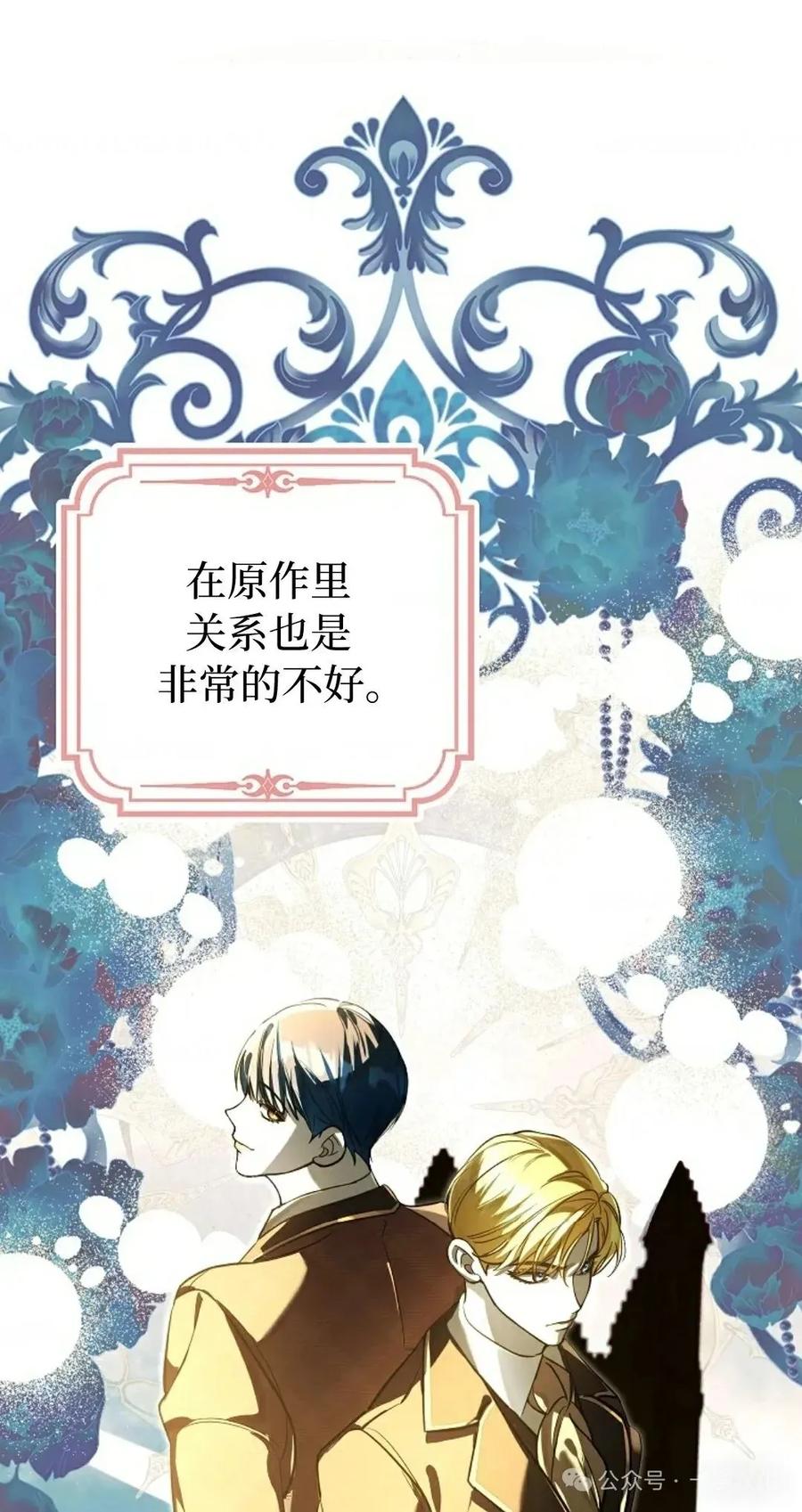 第13话-被困在我家的男主角们-（第10张）