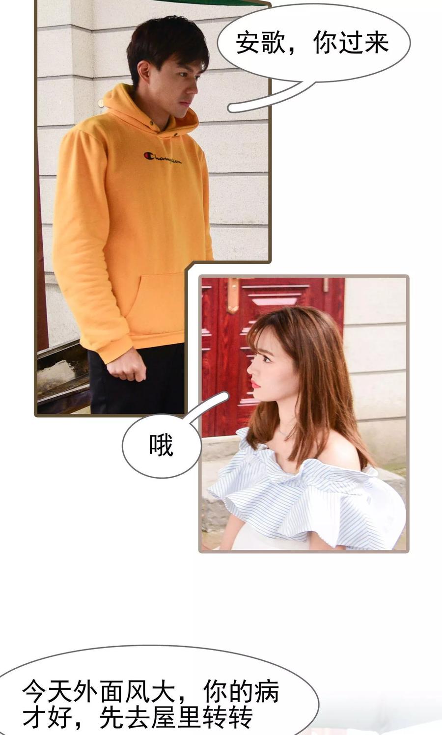 第24话-假面A计划-剧能玩（第10张）