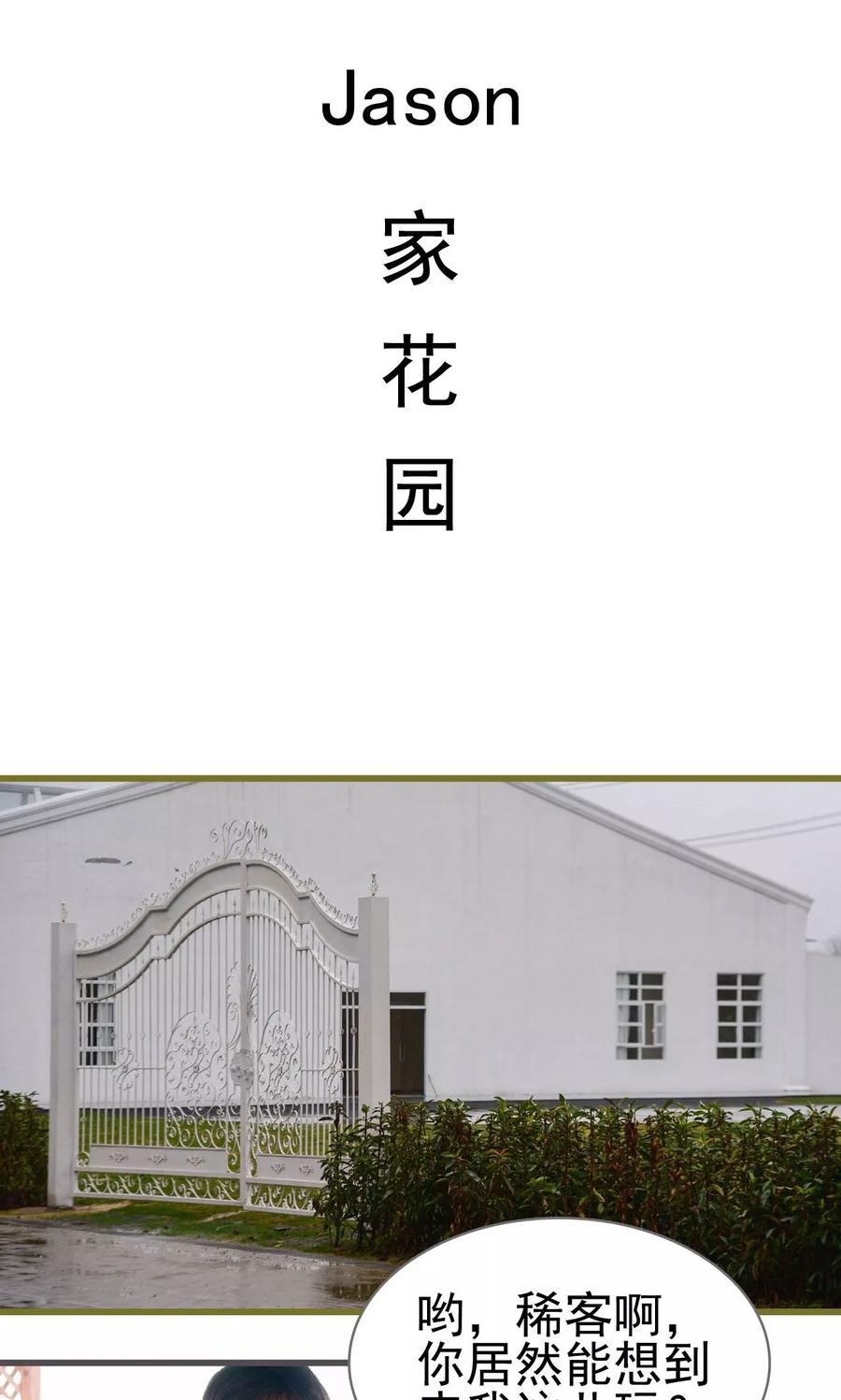 第24话-假面A计划-剧能玩（第2张）