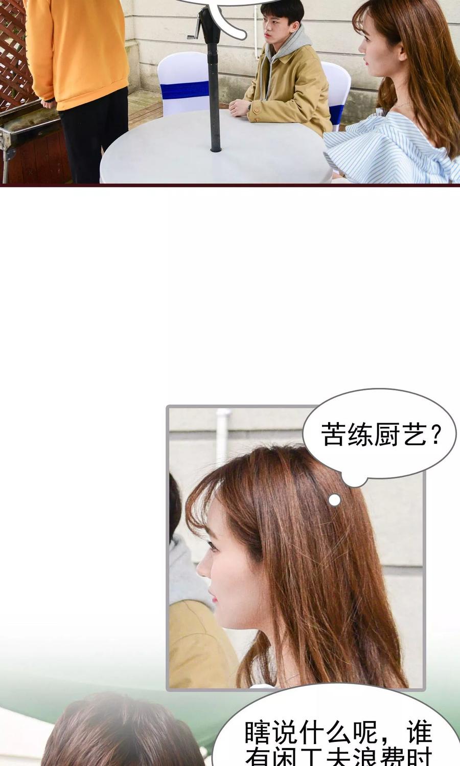 第24话-假面A计划-剧能玩（第8张）