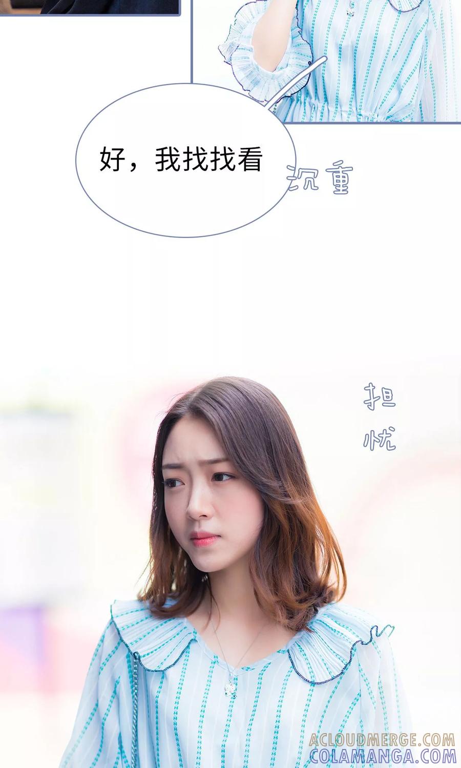 第35话-宠妻攻略：狼性首席夜夜欢-剧能玩（第17张）