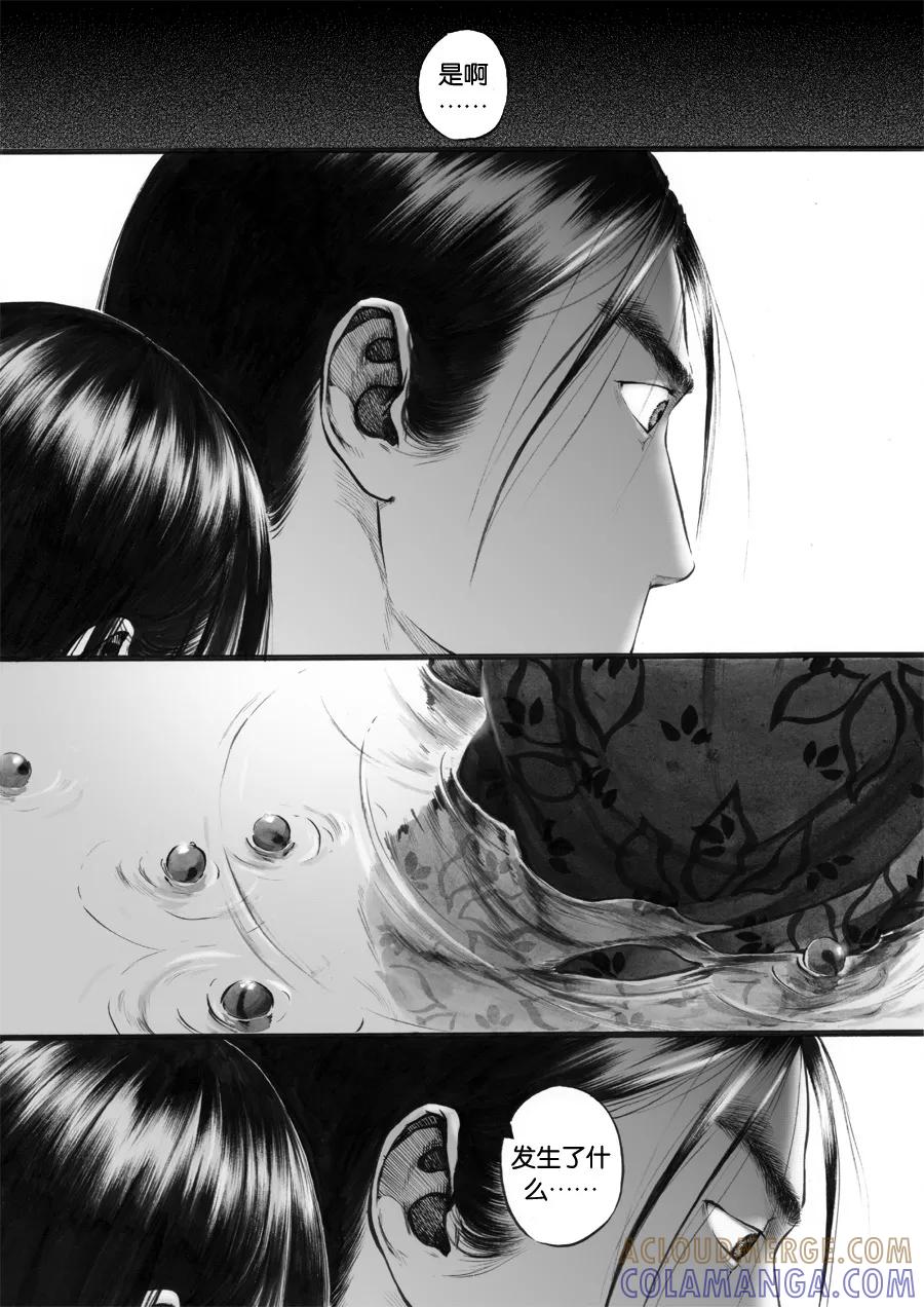 第54话苍穹13-浮世旅人 飘之篇-有妖气（第4张）
