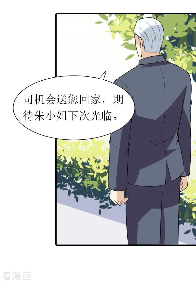 第12话被逼搬家-傲娇冷男攻略记-泛次元文化（第16张）