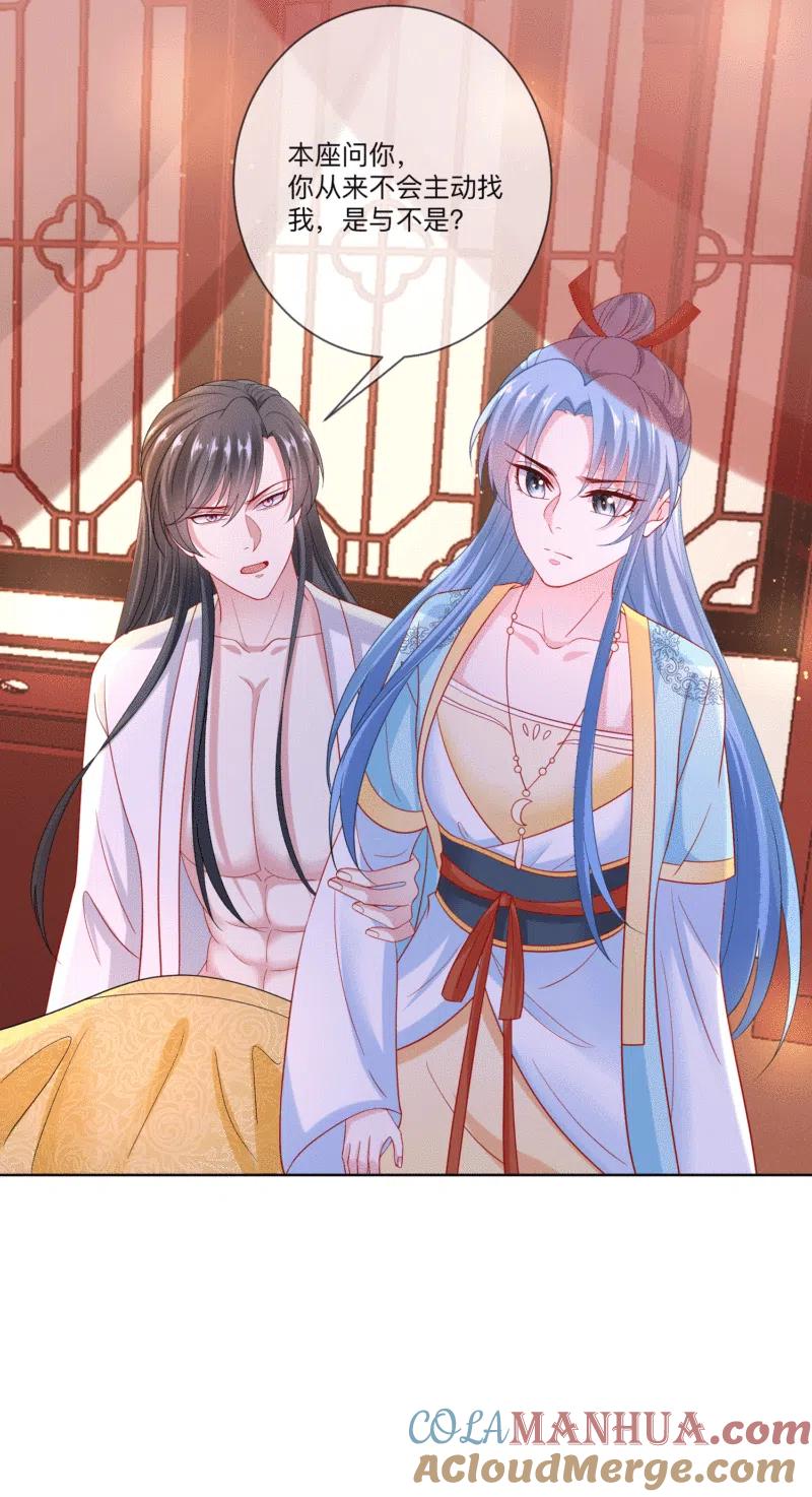 第149话这吻包治百病-毒医嫡女-极漫文化（第23张）