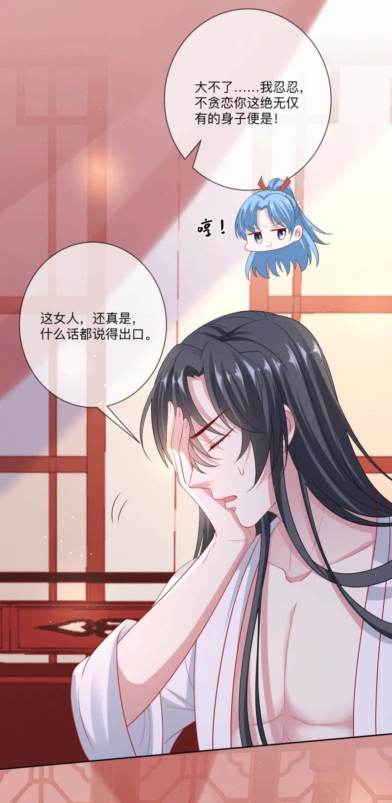 第149话这吻包治百病-毒医嫡女-极漫文化（第22张）