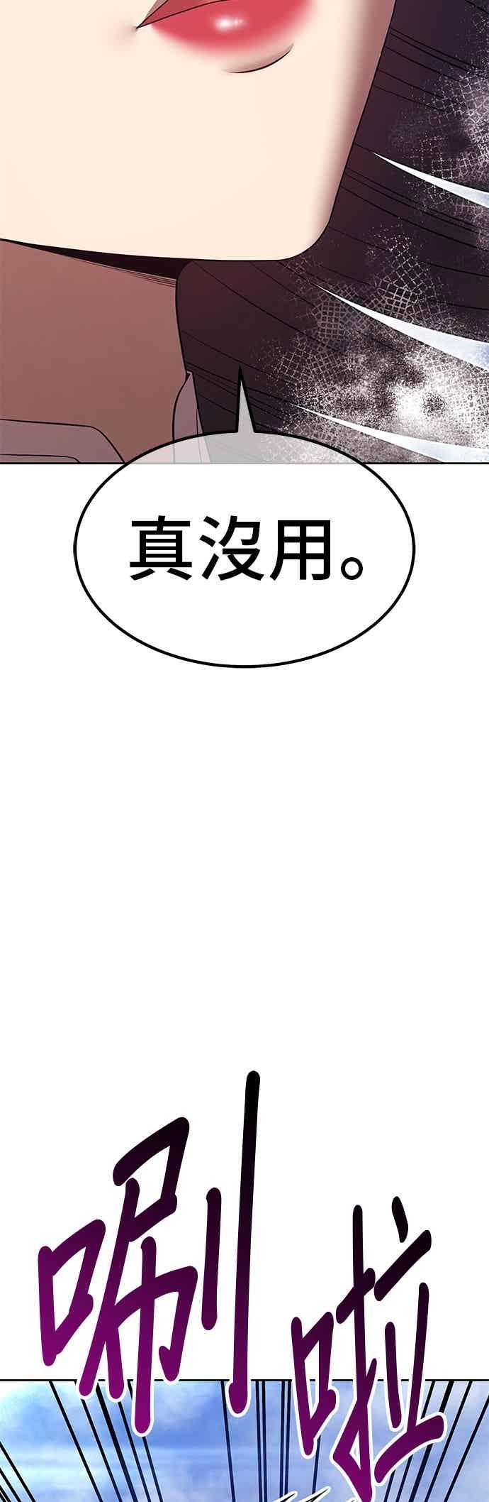 第二季第83话傲慢之塔(3)-99强化木棍-HONGSIL（第24张）