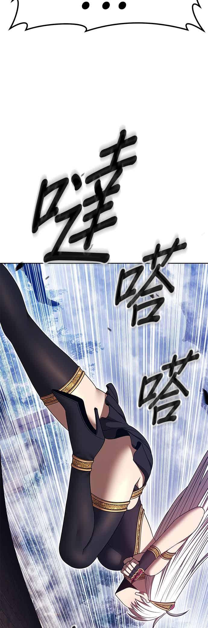第二季第83话傲慢之塔(3)-99强化木棍-HONGSIL（第15张）