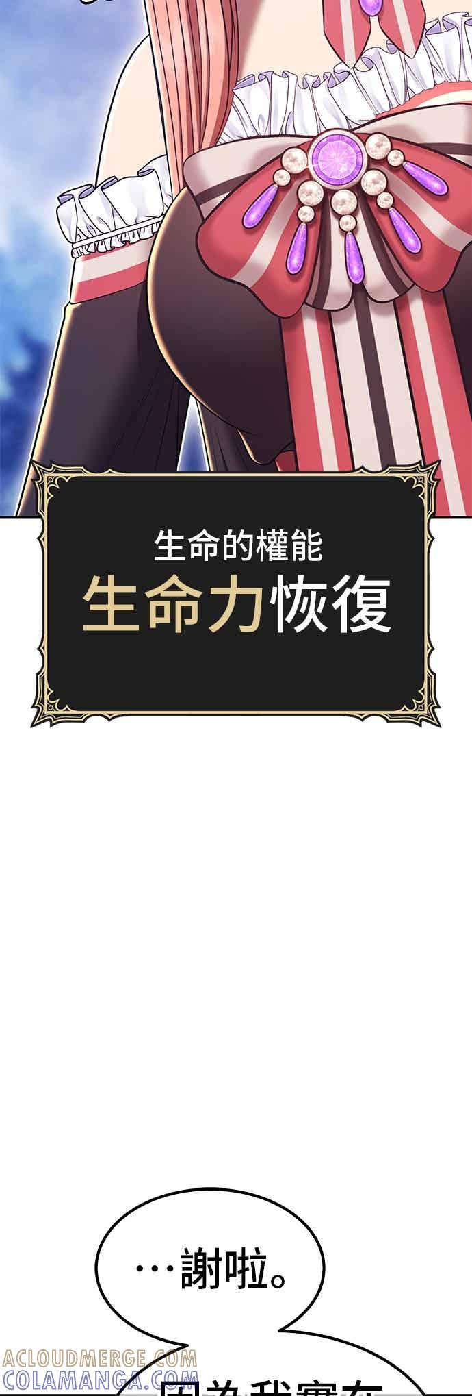 第二季第83话傲慢之塔(3)-99强化木棍-HONGSIL（第37张）