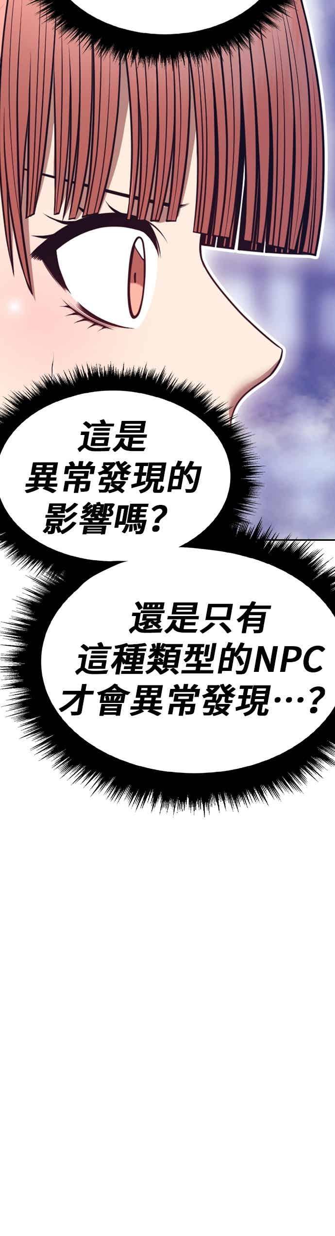 第二季第83话傲慢之塔(3)-99强化木棍-HONGSIL（第11张）