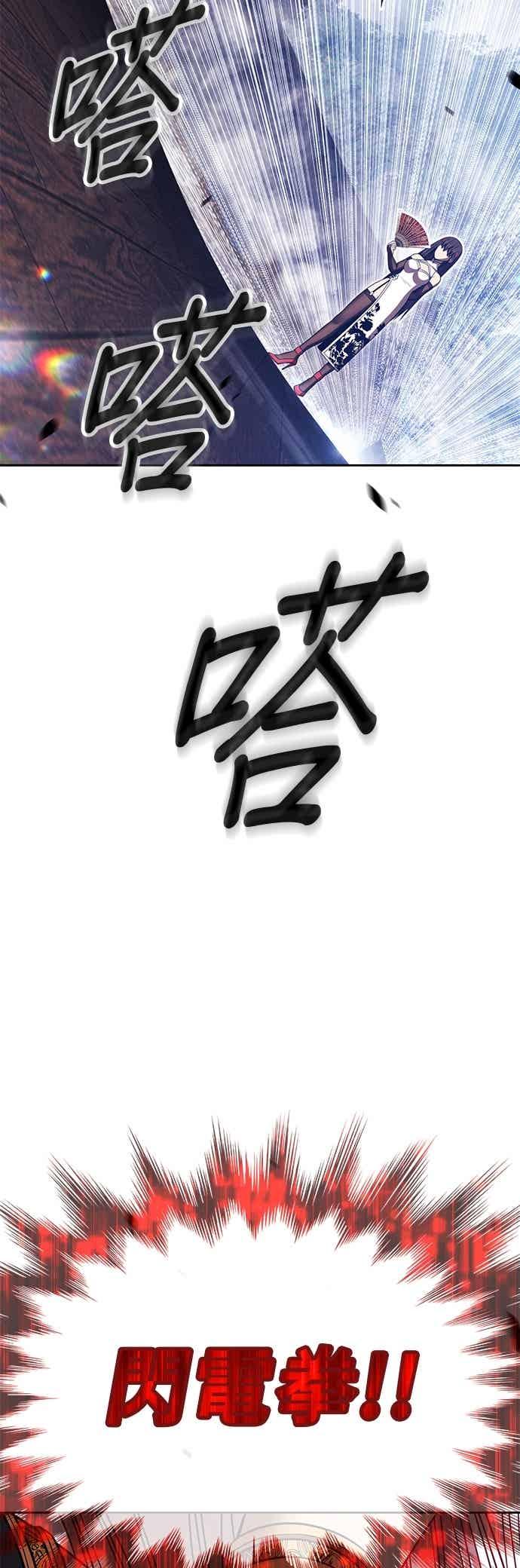 第二季第83话傲慢之塔(3)-99强化木棍-HONGSIL（第16张）
