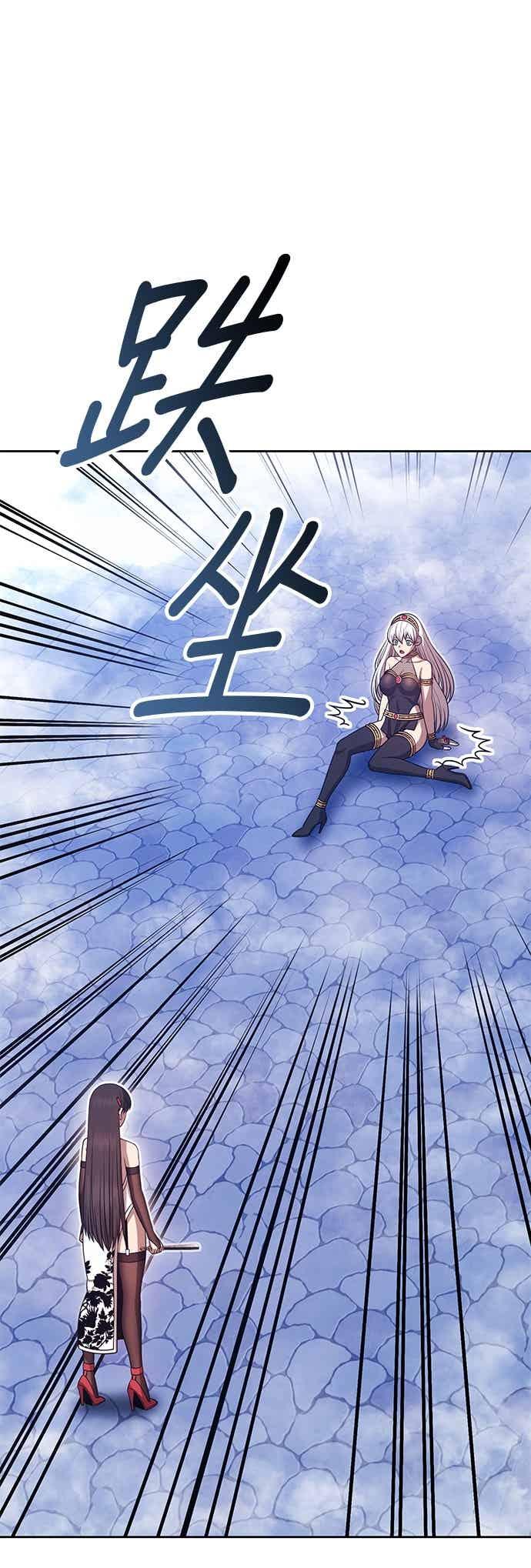 第二季第83话傲慢之塔(3)-99强化木棍-HONGSIL（第32张）