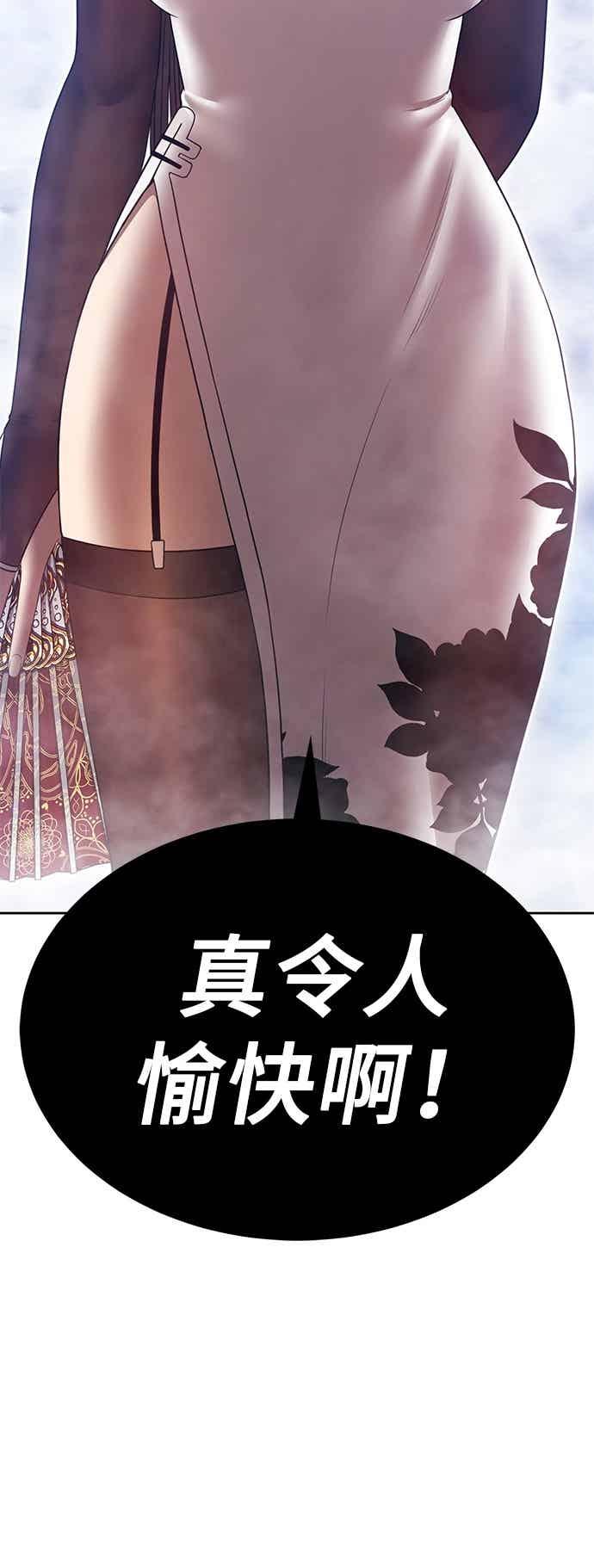 第二季第84话傲慢之塔(4)-99强化木棍-HONGSIL（第2张）