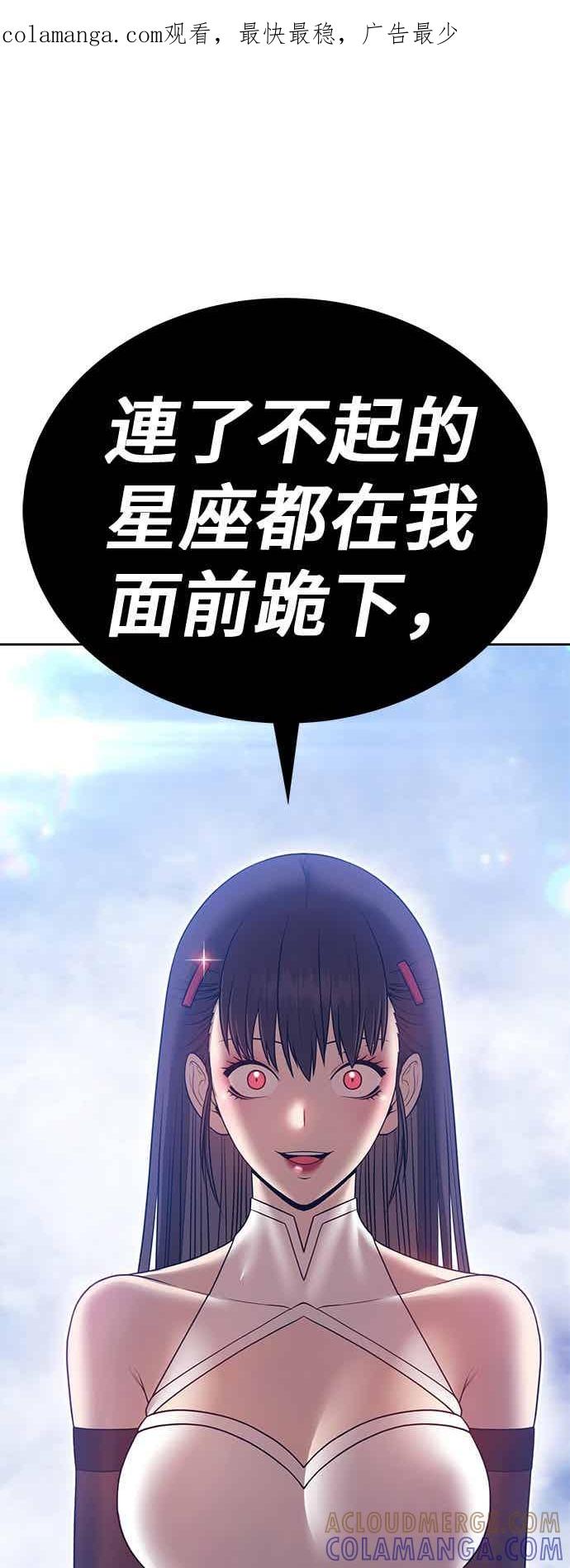 第二季第84话傲慢之塔(4)-99强化木棍-HONGSIL（第1张）
