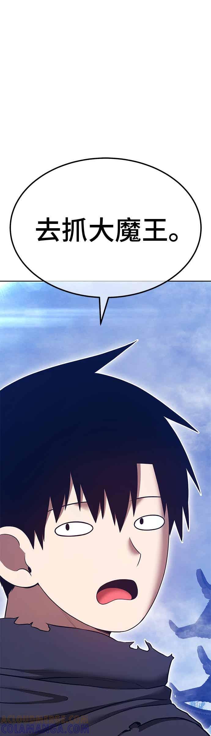 第二季第84话傲慢之塔(4)-99强化木棍-HONGSIL（第9张）