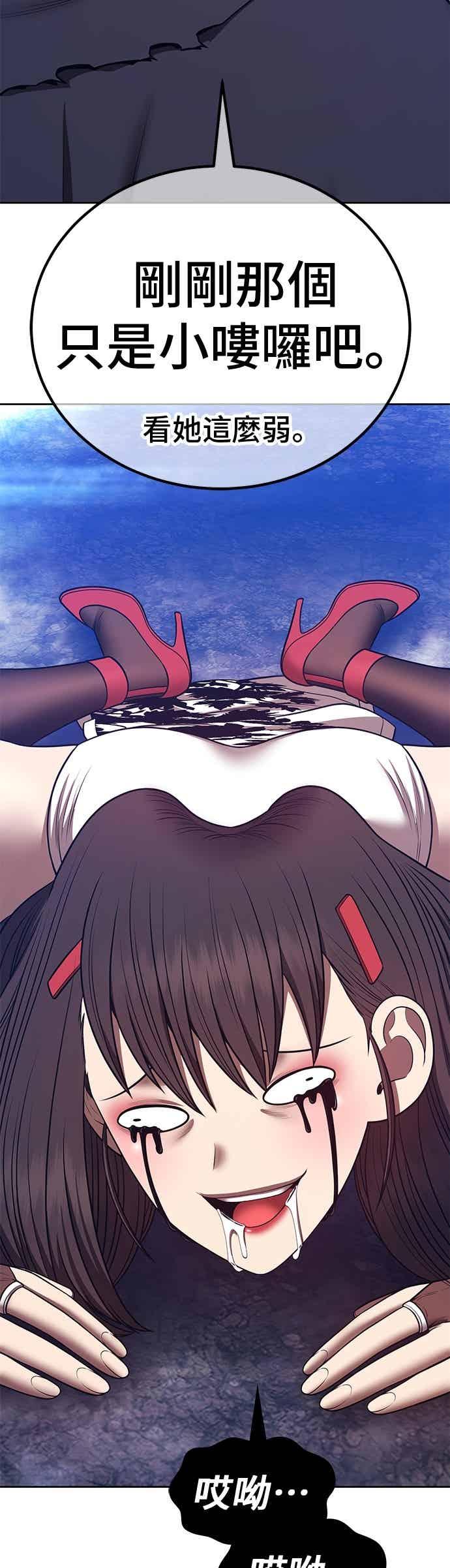 第二季第84话傲慢之塔(4)-99强化木棍-HONGSIL（第10张）