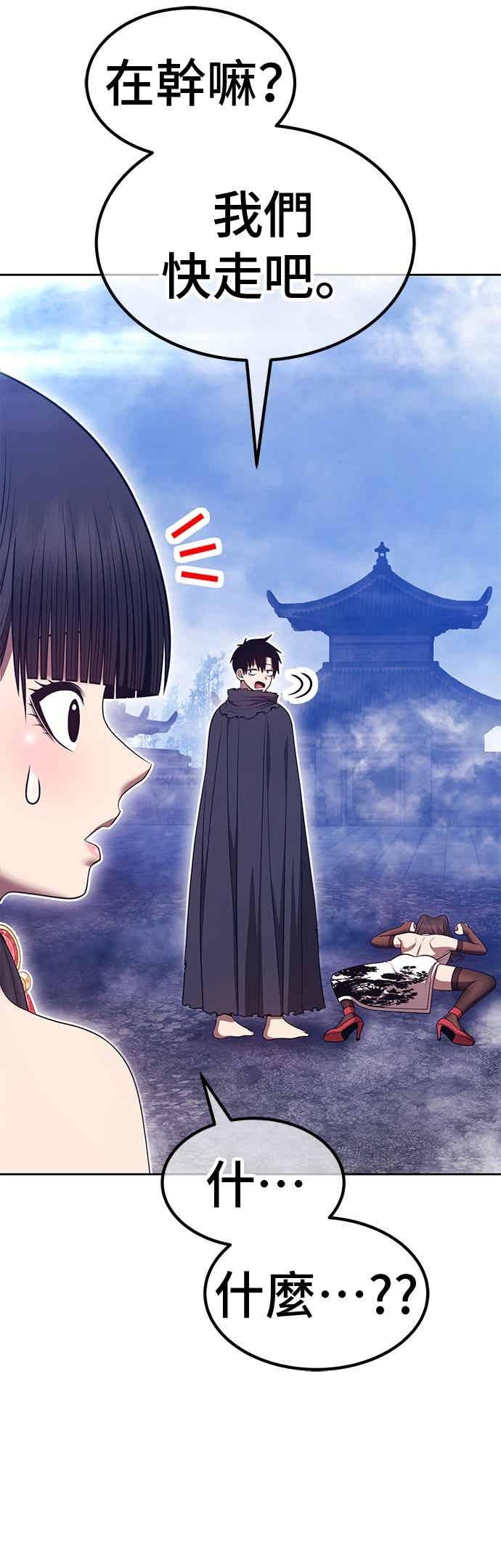 第二季第84话傲慢之塔(4)-99强化木棍-HONGSIL（第8张）