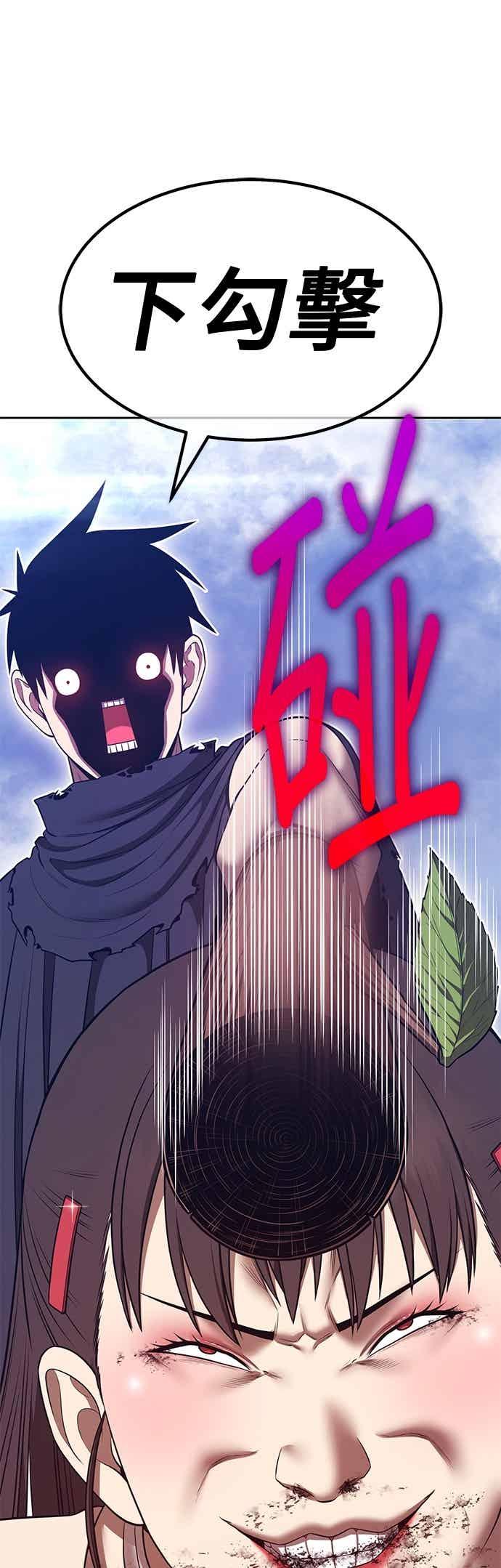 第二季第84话傲慢之塔(4)-99强化木棍-HONGSIL（第3张）