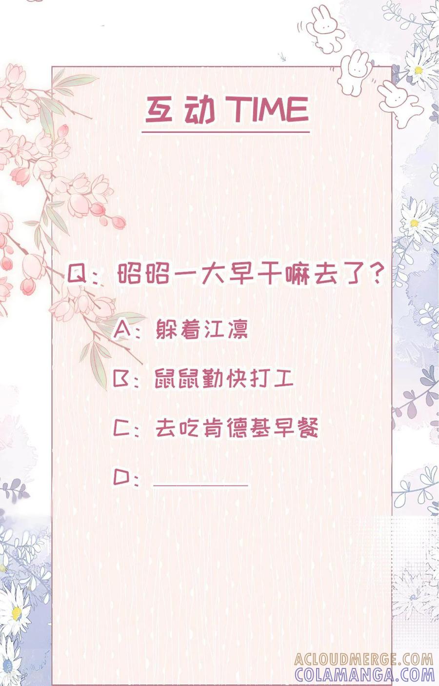 第23话无效逃避-越界之吻-云朵屋互娱（第27张）