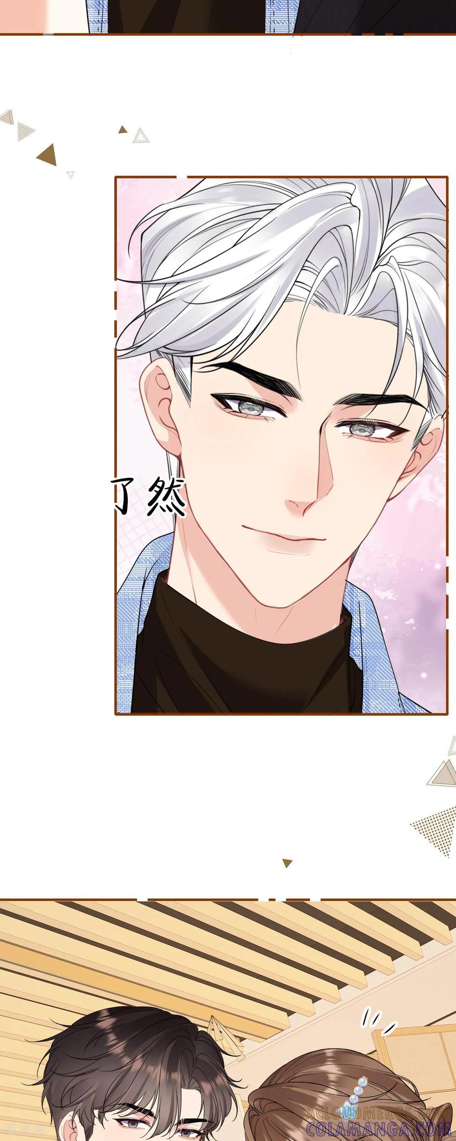 第31话你也吃啊，大舅哥-越界之吻-云朵屋互娱（第7张）