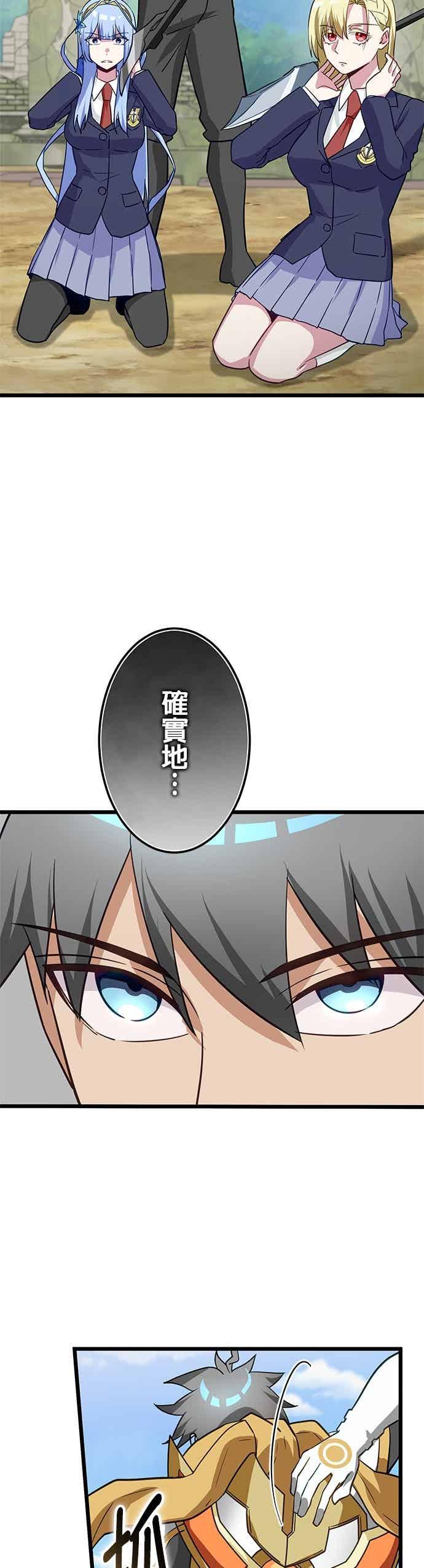 第54话-成长型超级英雄-hoshitsuki koneko（第11张）