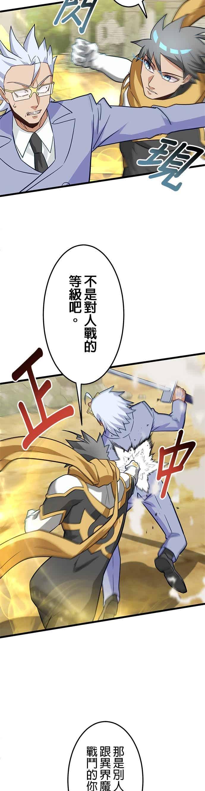 第54话-成长型超级英雄-hoshitsuki koneko（第19张）