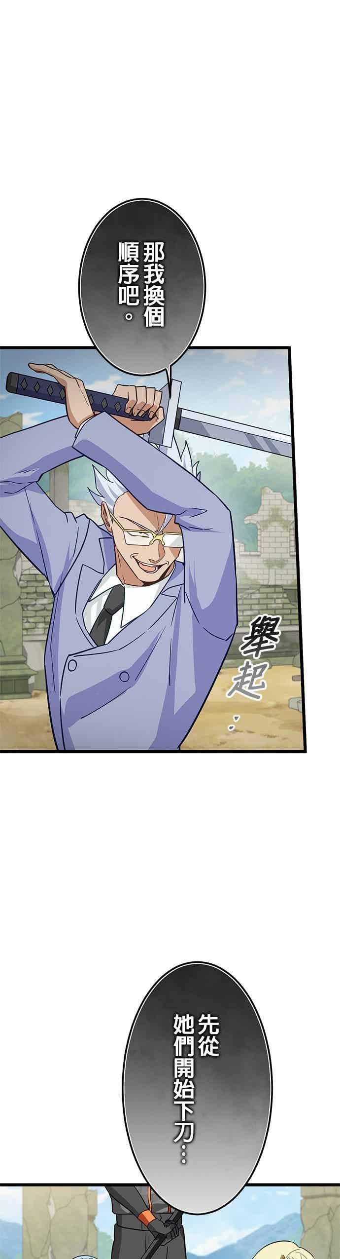 第54话-成长型超级英雄-hoshitsuki koneko（第10张）