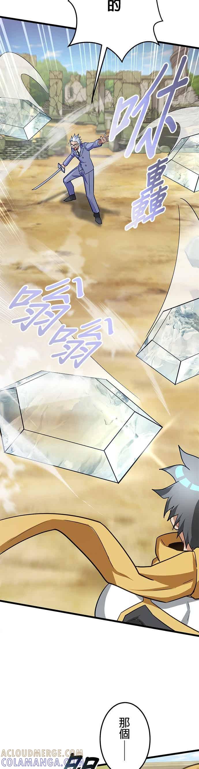 第54话-成长型超级英雄-hoshitsuki koneko（第18张）