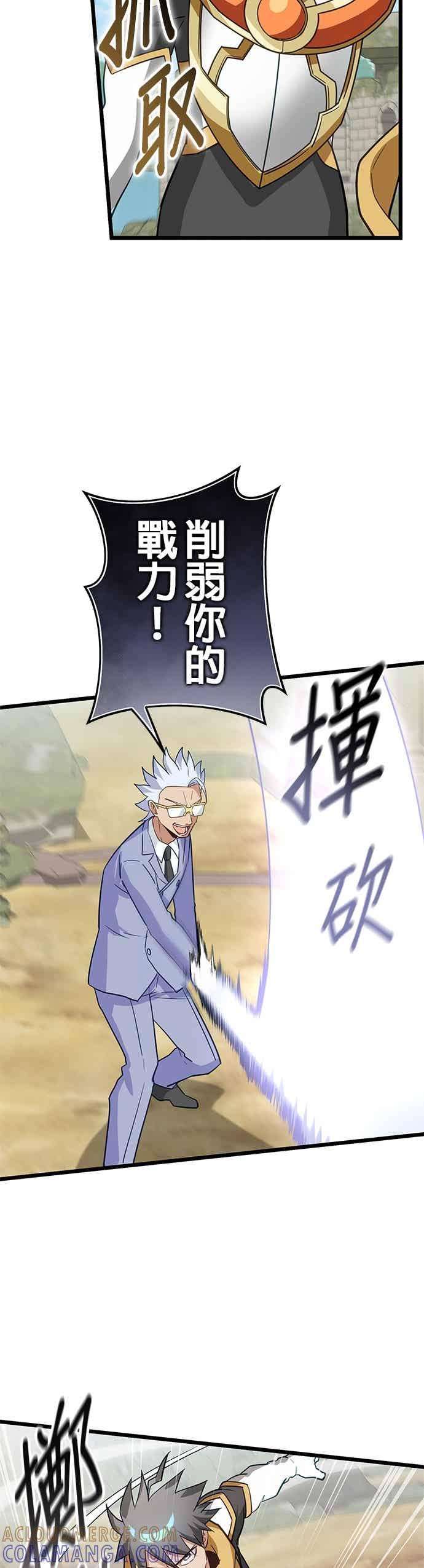 第54话-成长型超级英雄-hoshitsuki koneko（第12张）