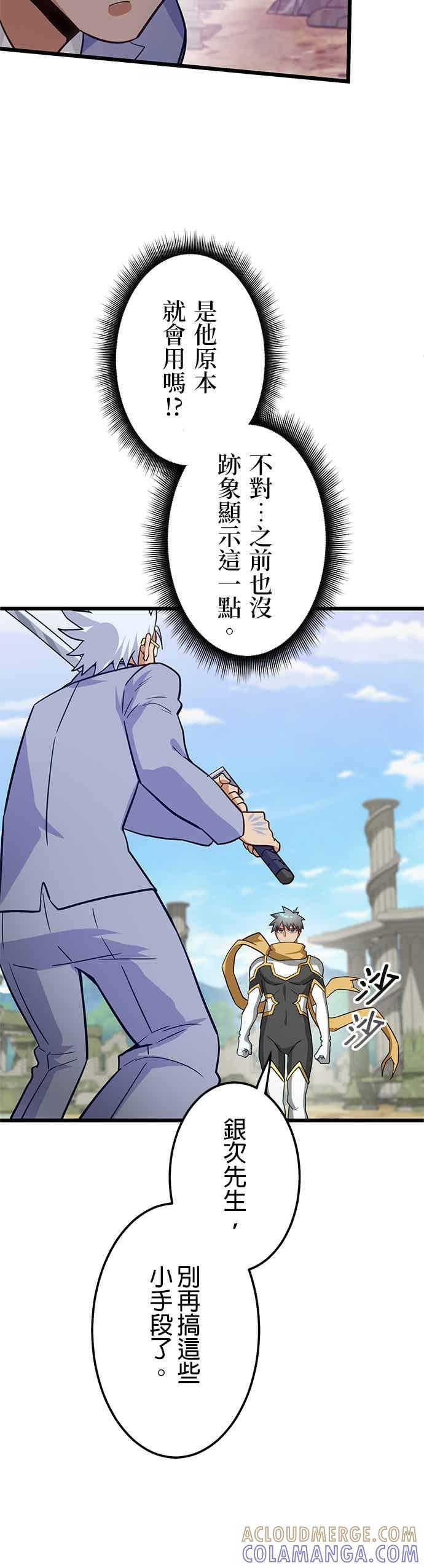 第54话-成长型超级英雄-hoshitsuki koneko（第15张）