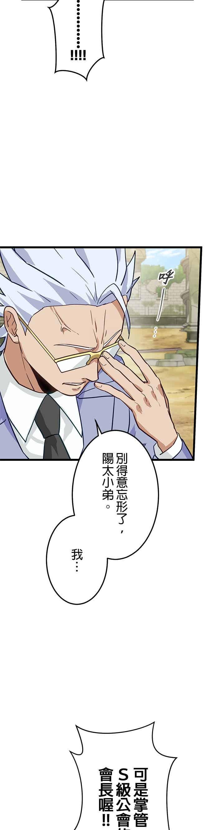 第54话-成长型超级英雄-hoshitsuki koneko（第17张）