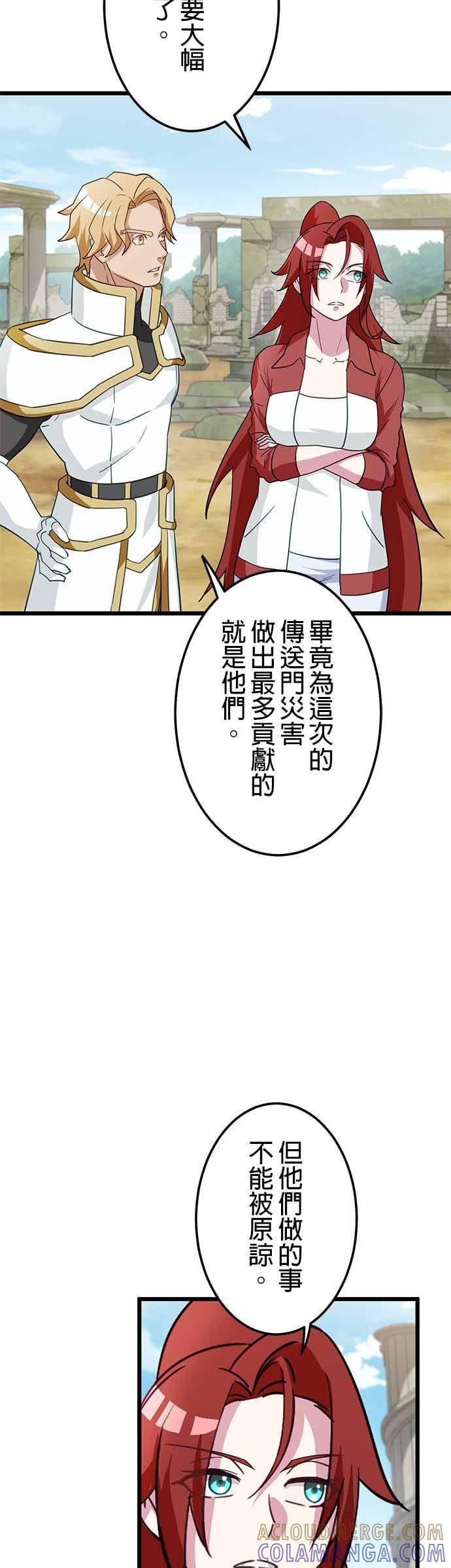 第55话-成长型超级英雄-hoshitsuki koneko（第3张）