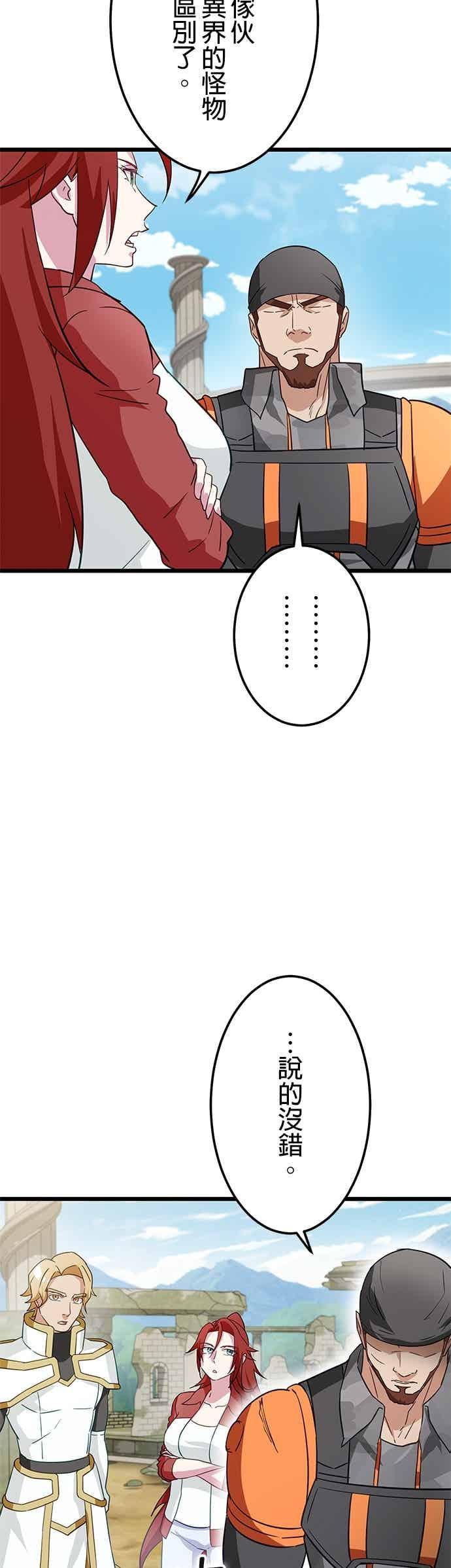 第55话-成长型超级英雄-hoshitsuki koneko（第5张）