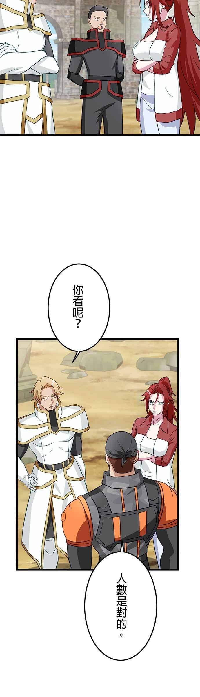 第55话-成长型超级英雄-hoshitsuki koneko（第1张）