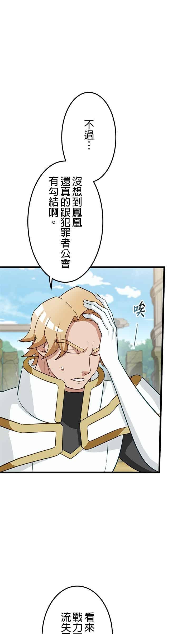 第55话-成长型超级英雄-hoshitsuki koneko（第2张）