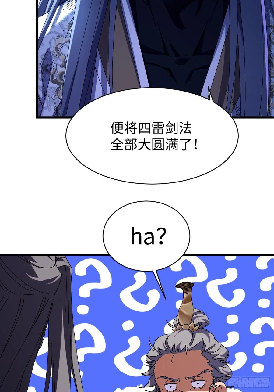 第七回宗门大危机！！-不会真有人觉得修仙难吧-JZ（第5张）