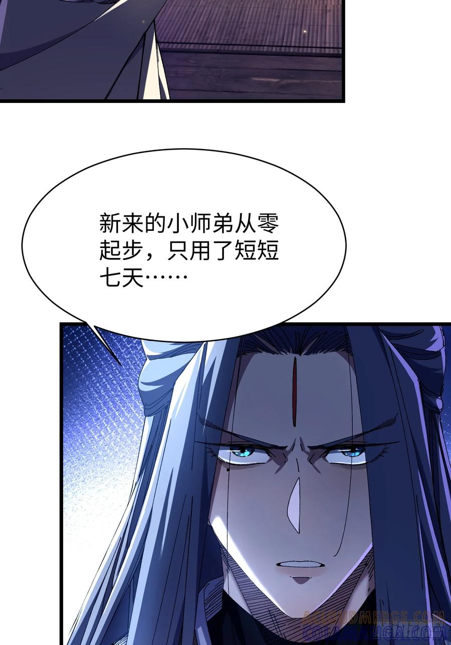 第七回宗门大危机！！-不会真有人觉得修仙难吧-JZ（第4张）
