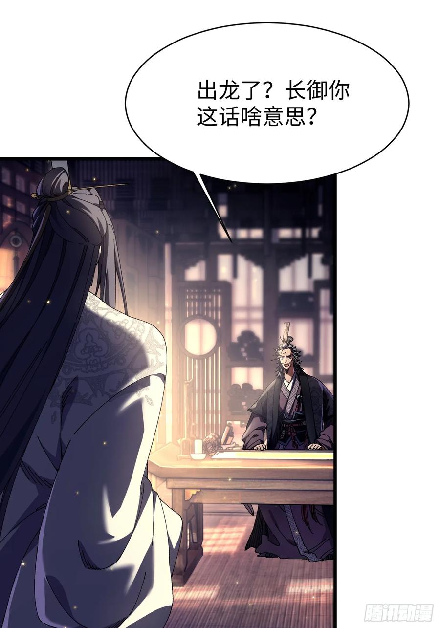 第七回宗门大危机！！-不会真有人觉得修仙难吧-JZ（第3张）