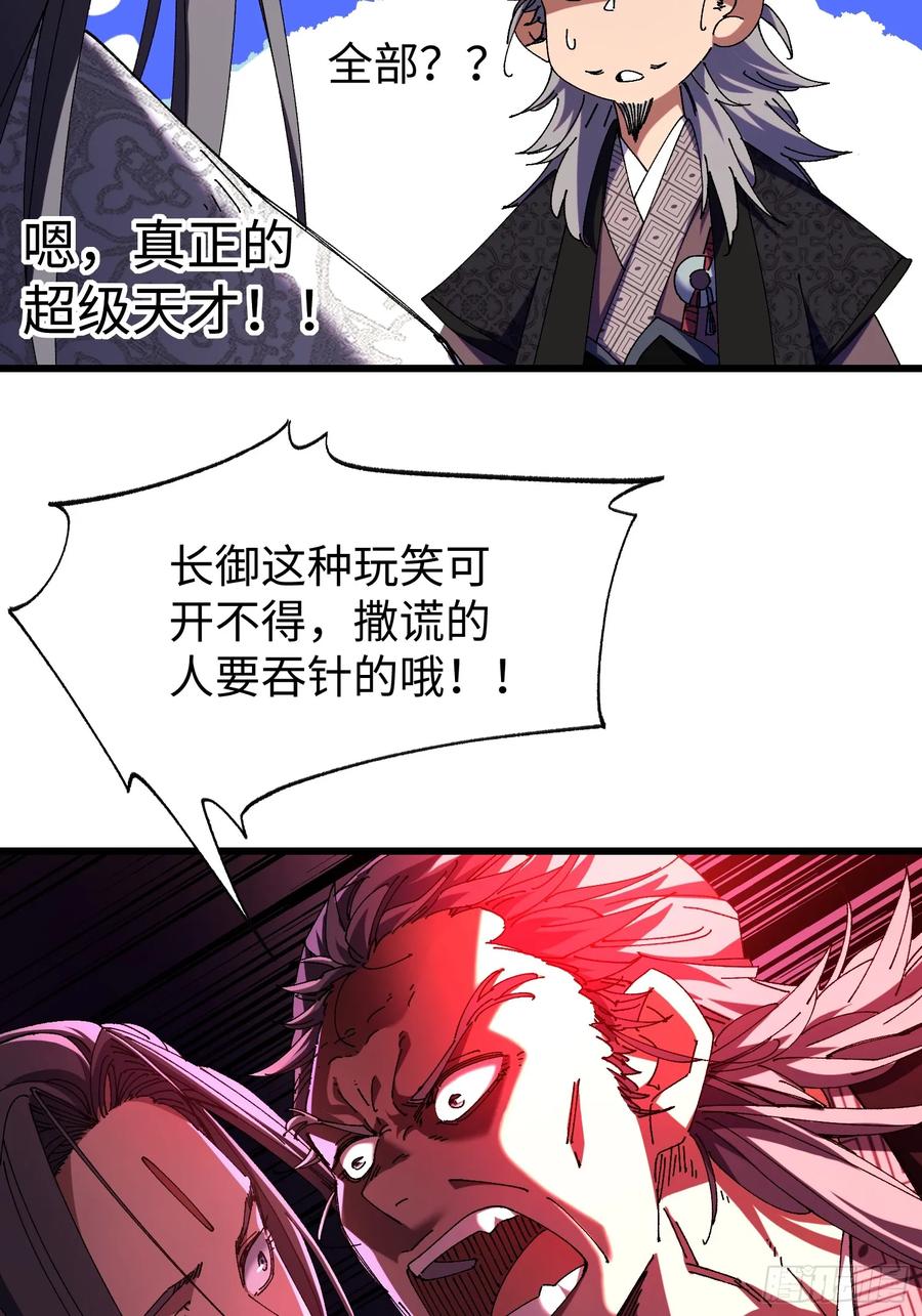 第七回宗门大危机！！-不会真有人觉得修仙难吧-JZ（第6张）