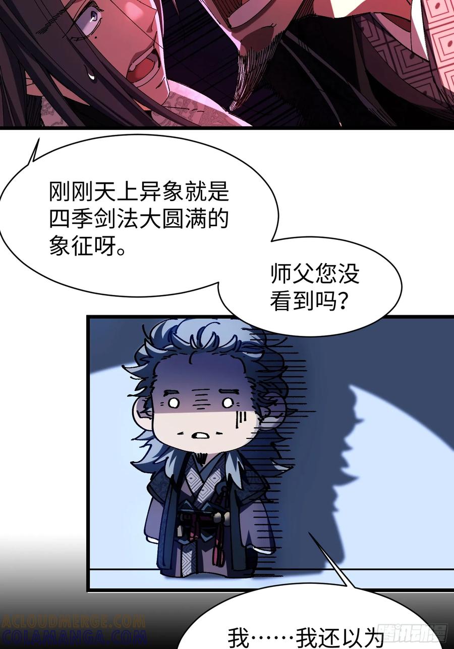 第七回宗门大危机！！-不会真有人觉得修仙难吧-JZ（第7张）