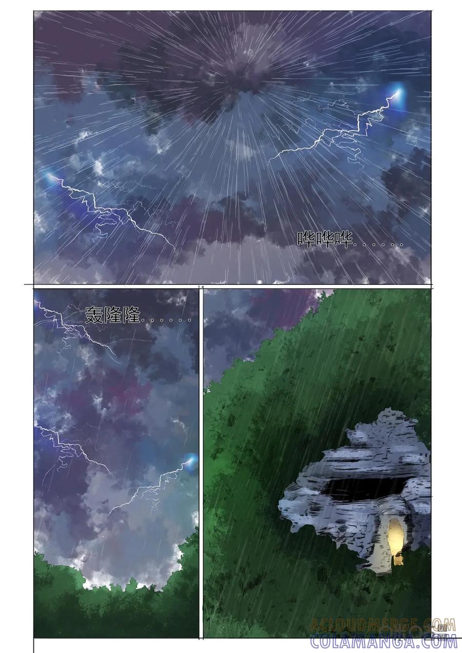 第41话：模拟器-侦探漫画家-界首市助众文化传媒有限责任公司（第9张）